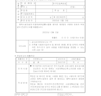 체육시설준공보고서